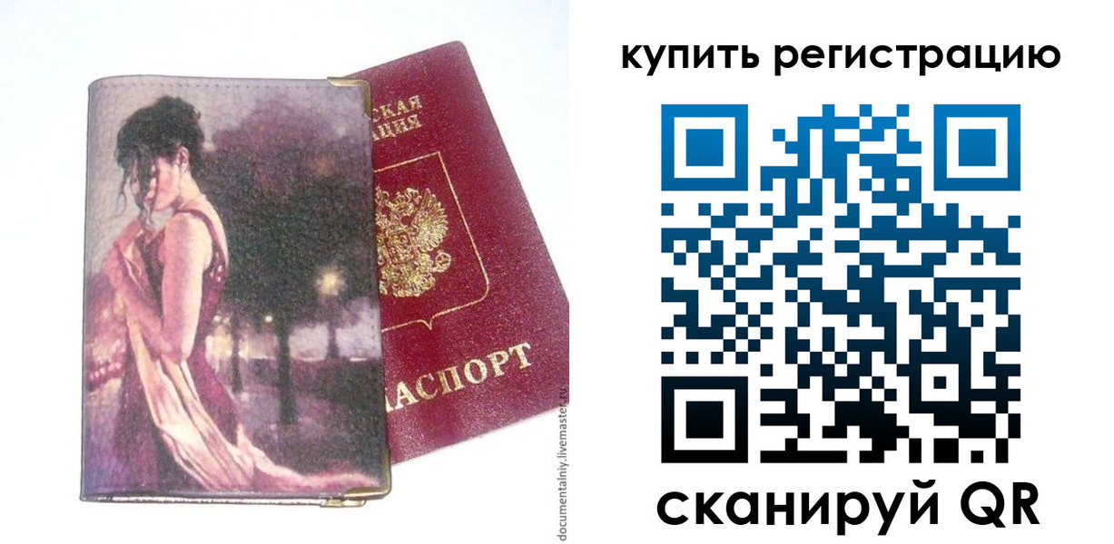 временная регистрация поиск в Фокино