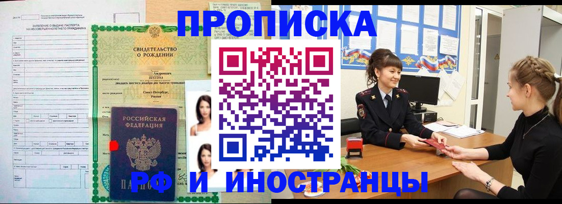 временная регистрация госуслуги в Фокино