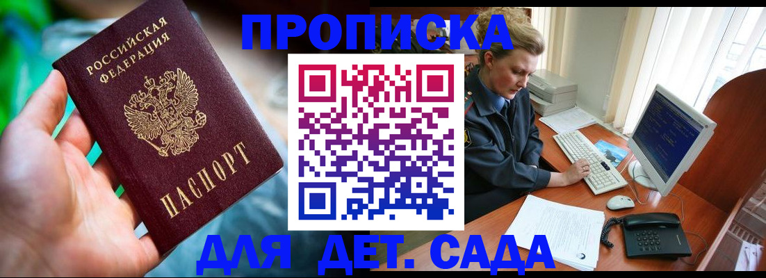 миграционный учет в Фокино